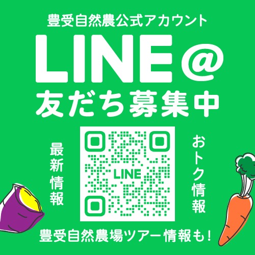 LINEバナー