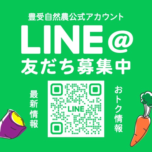 LINEバナー