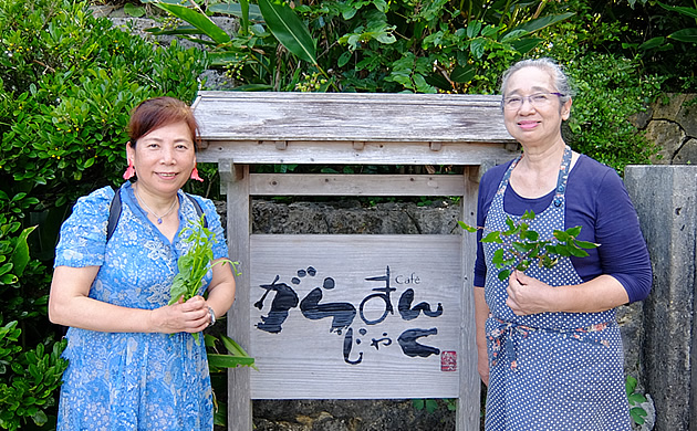 Vol. 2 沖縄で出会った、地の恵み。