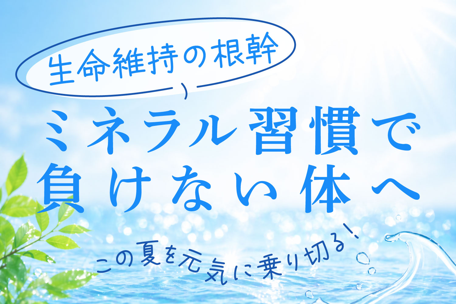 バナー画像